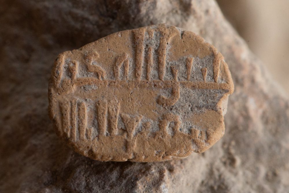 קמע ערבי מהתקופה העבאסית. ארכיון עיר דוד צילום אליהו ינאי.